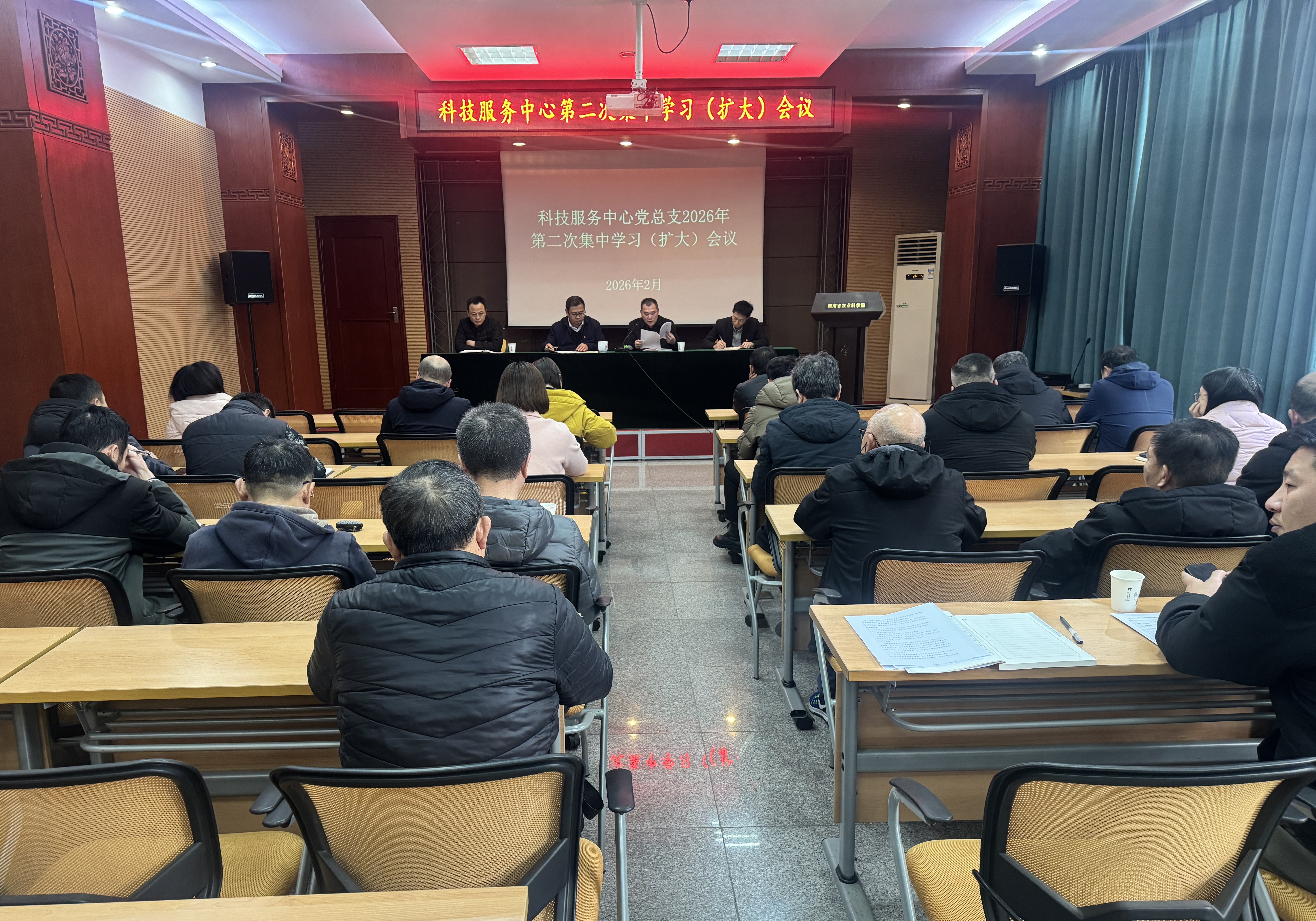 科技服务中心进行2026年第二次集中学习